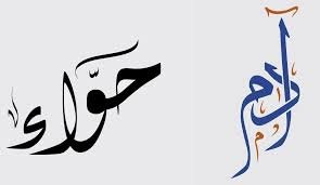 Understanding Adam and Eve in Islam: A Complete Guide for Pakistani Readers